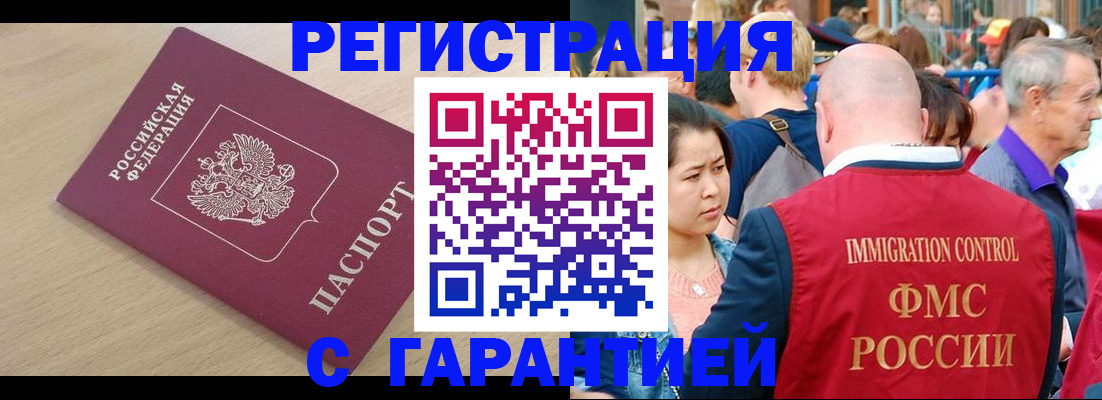 временная регистрация адрес в Дегтярске