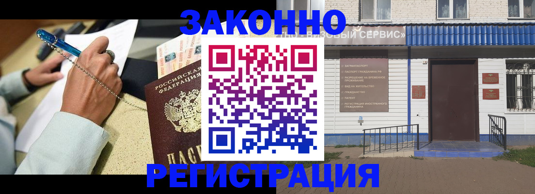 миграционный учет в Дегтярске